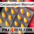 Силденафил Желтый cialis2